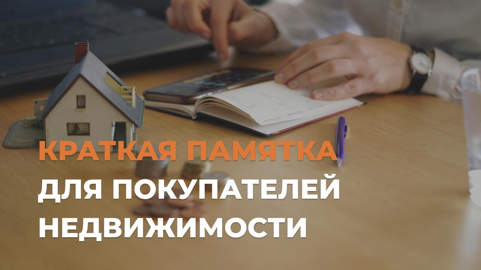 Добросовестное поведение, с точки зрения судебной практики, при приобретении недвижимости.