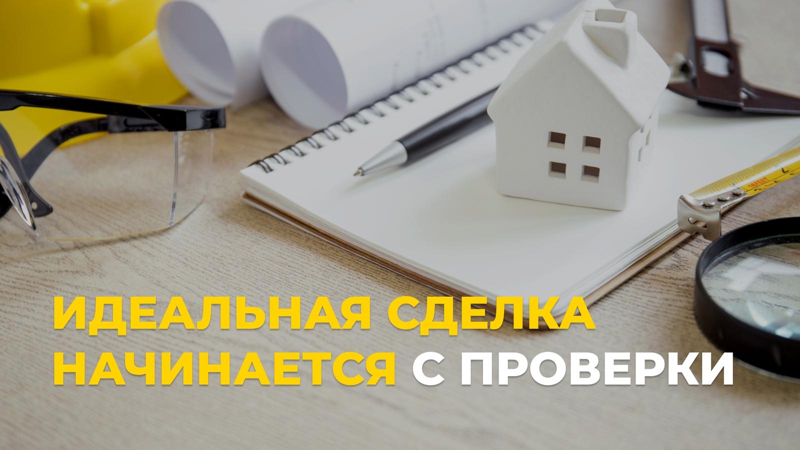 7 причин, почему продавцу нужно проверить свою недвижимость перед продажей
