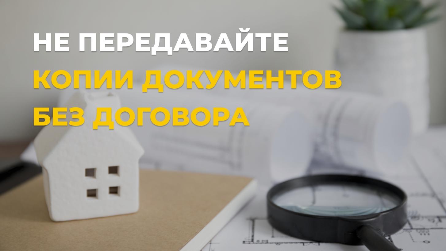 Какие документы могут запросить у продавца при осмотре объекта?