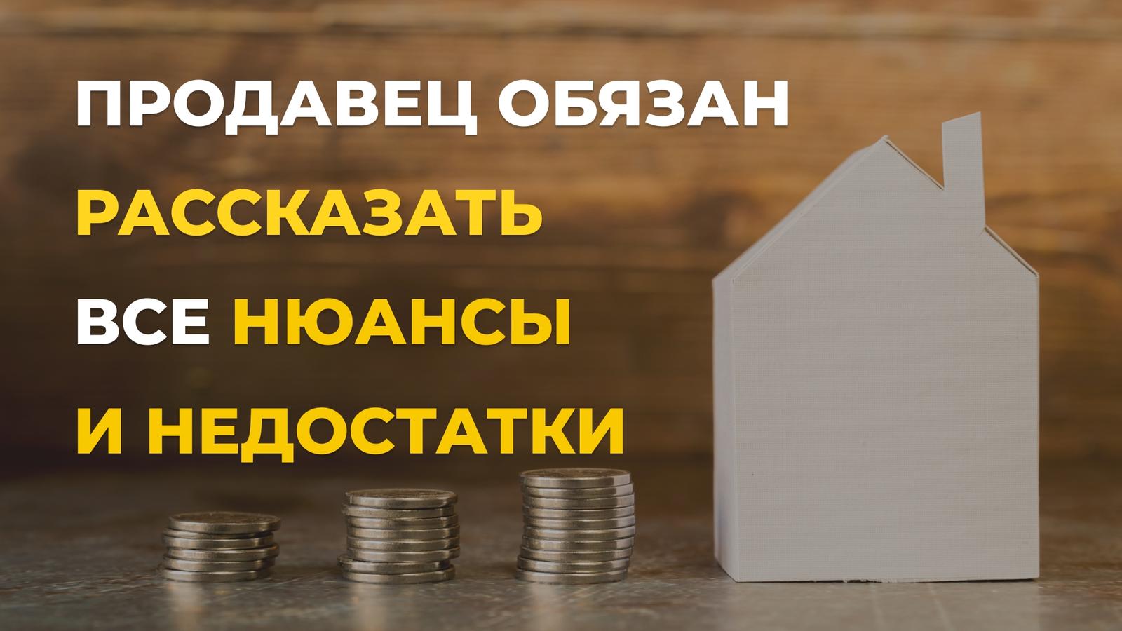 Не сообщил покупателю о недостатках – снижай цену или компенсируй ущерб